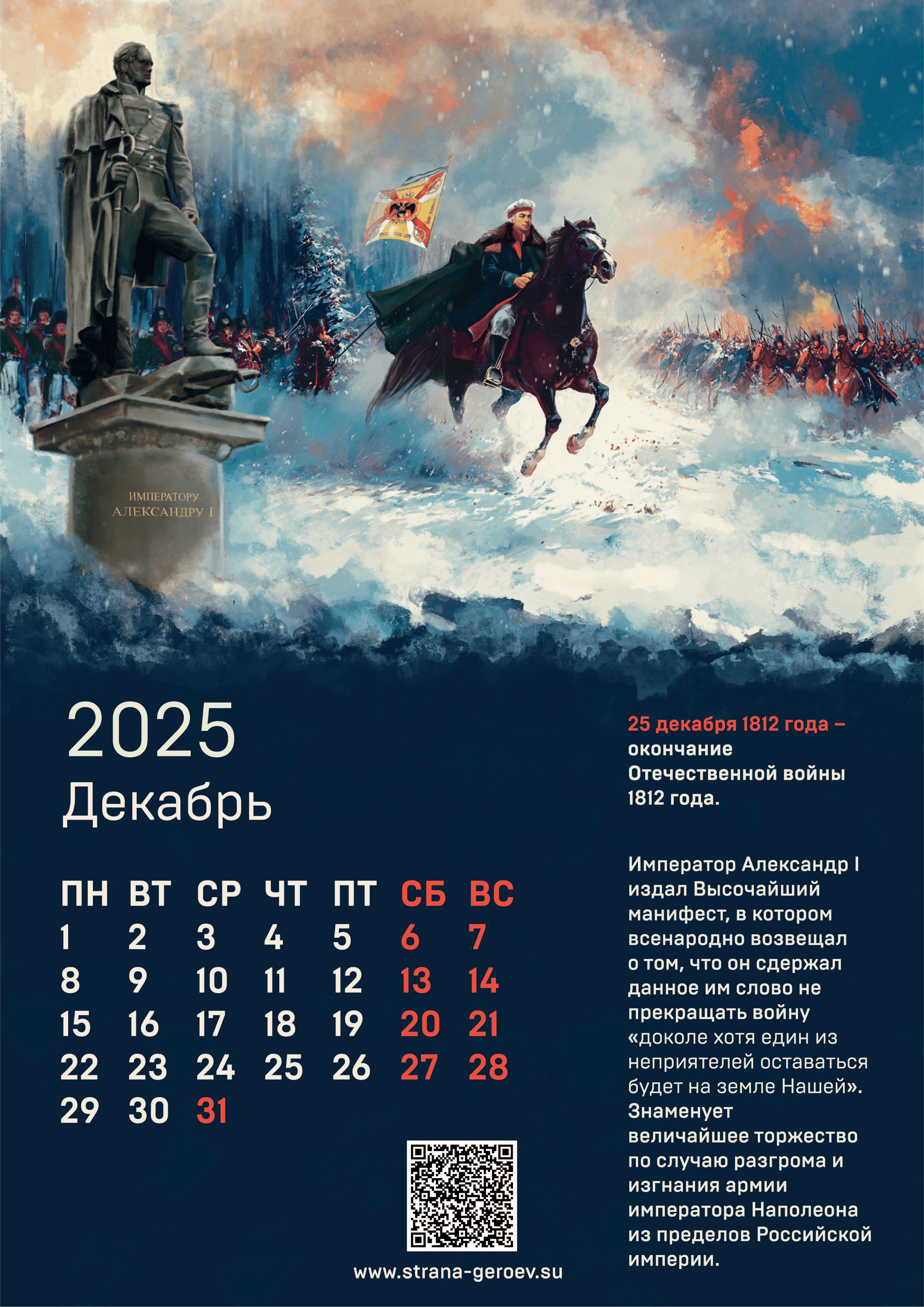 Календарь на 2025 год-13.png